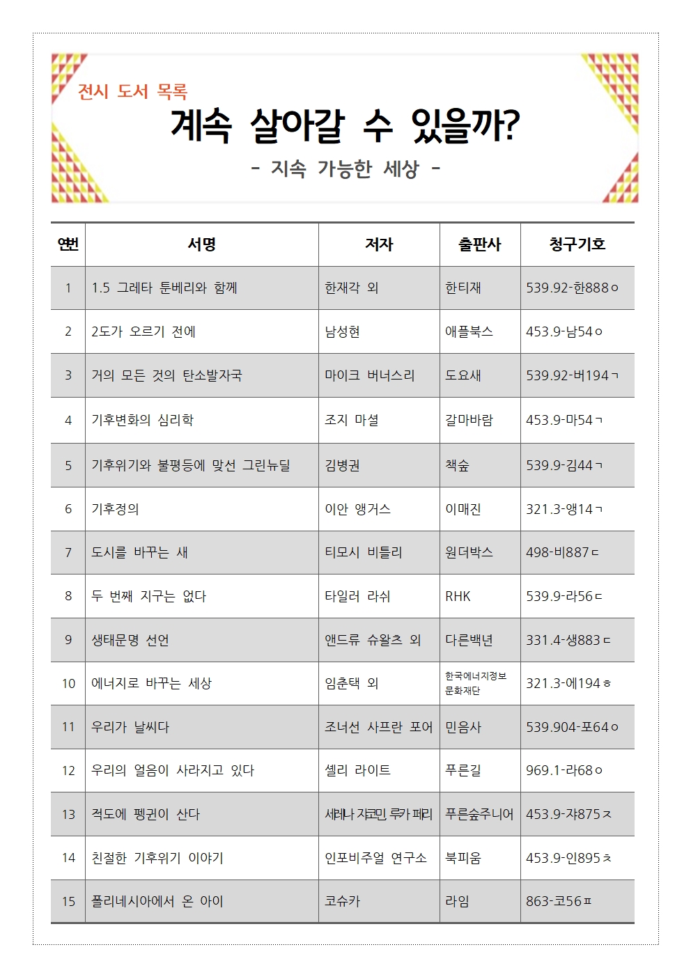 인권을말하다전시도서안내리플릿(4월)002.jpg